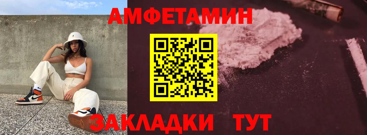 АМФ VHQ Ессентуки