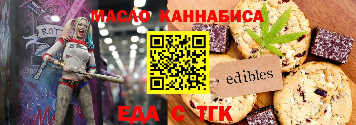Печенье с ТГК конопля Ессентуки