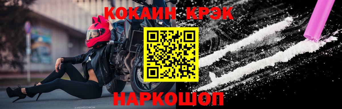КОКАИН Columbia  КОКАИН Fish Scale  Вход с VPN  Ессентуки 