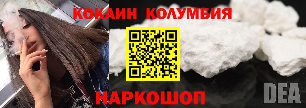 Кокаин 98% Ессентуки