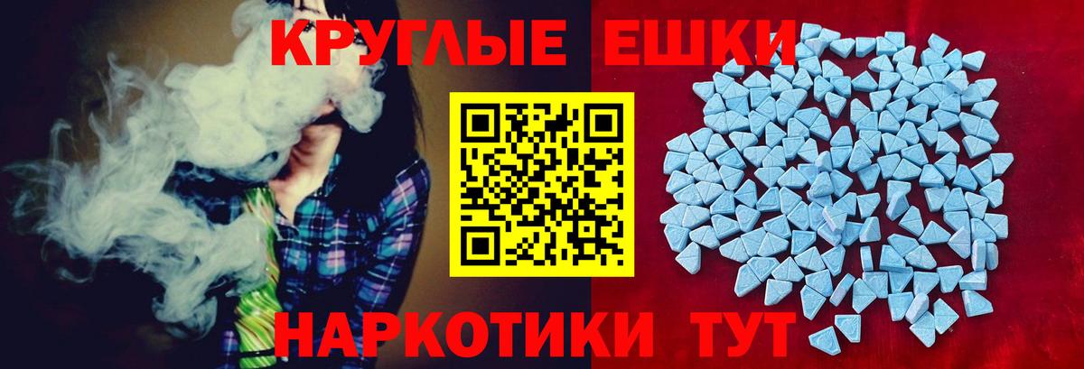 ЭКСТАЗИ  Вход с VPN  Ecstasy MDMA  Ессентуки  Экстази 280 MDMA 