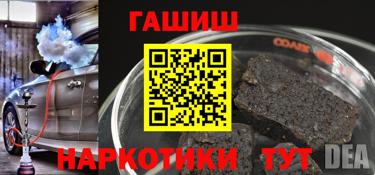 Ессентуки  купить   Вход с VPN  Гашиш гашик 