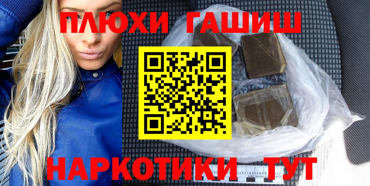 ГАШ индика сатива Ессентуки