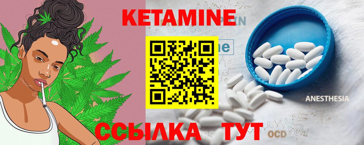 КЕТАМИН ketamine  КЕТАМИН VHQ  Вход с VPN  Ессентуки 