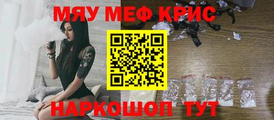 прущие крисы Балашиха