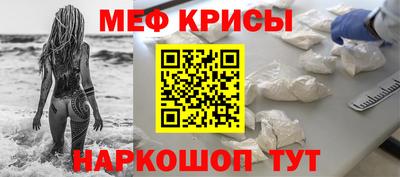 прущие крисы Балашиха