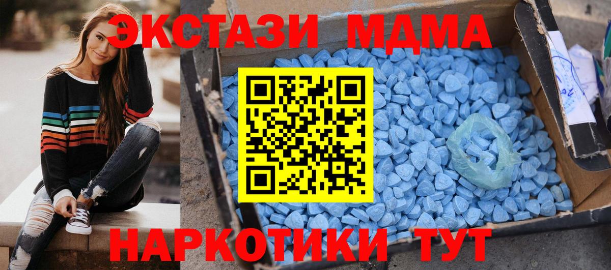 МДМА Molly  Вход с VPN  МДМА crystal  Ессентуки 
