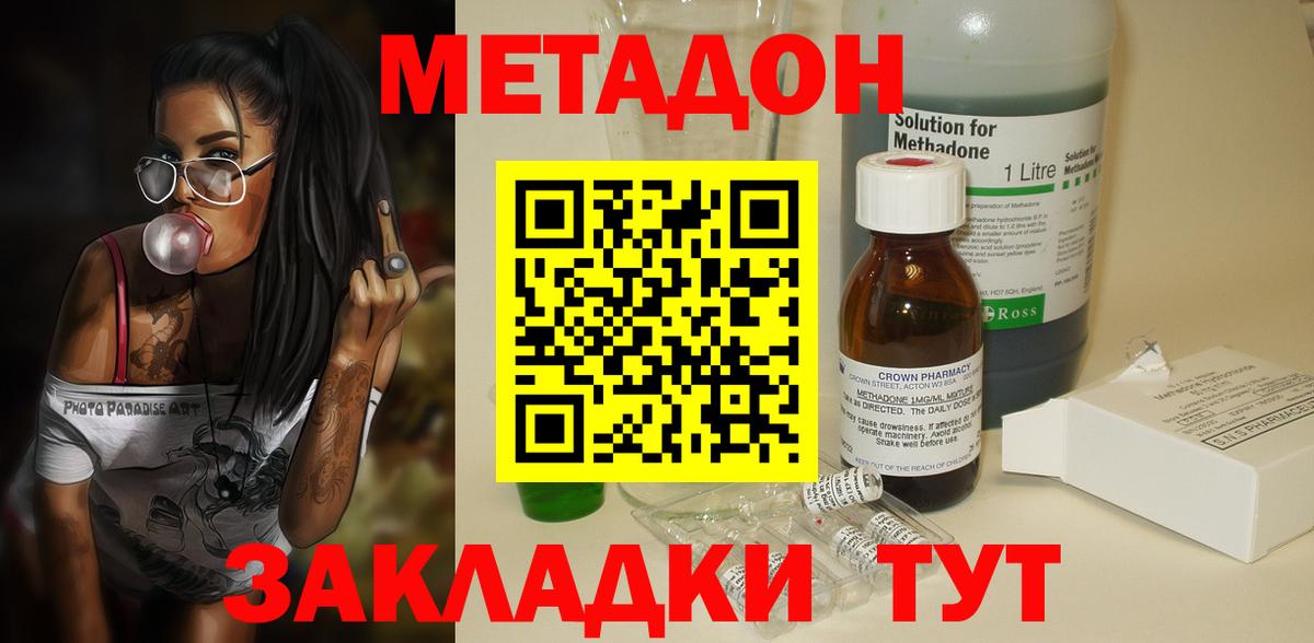 Ессентуки  Метадон кристалл  Вход с VPN 