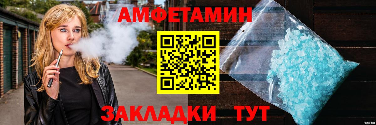 МЕТАМФЕТАМИН витя  Вход с VPN  МЕТАМФЕТАМИН  Ессентуки 