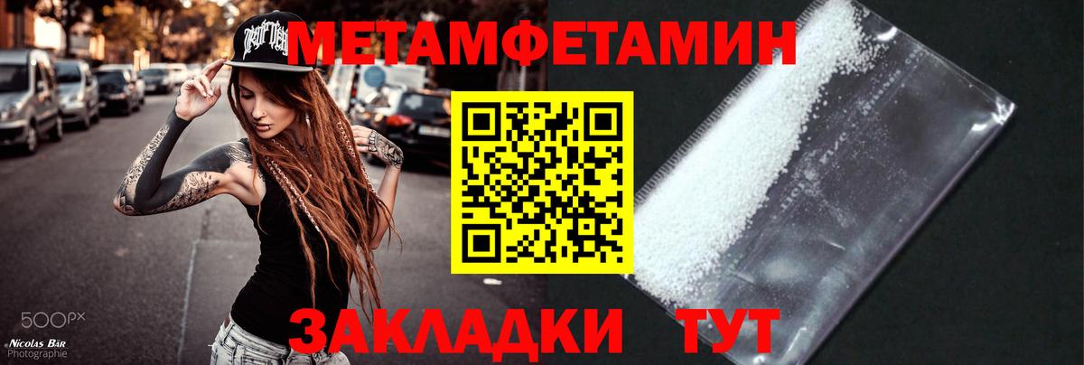 МЕТАМФЕТАМИН Methamphetamine Ессентуки