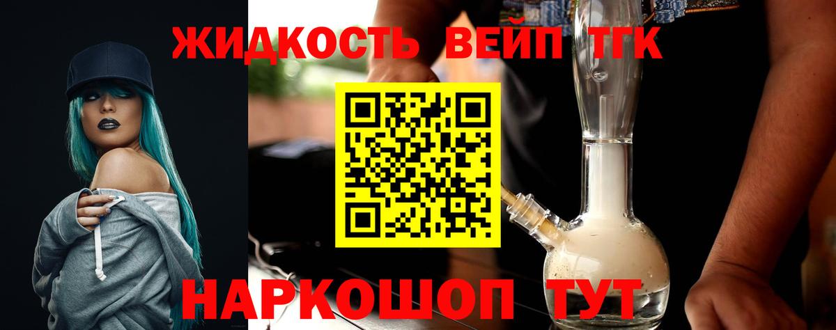 Дистиллят ТГК жижа Ессентуки